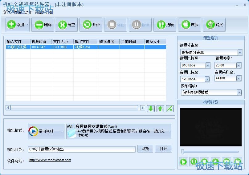 图：转换视频格式教程