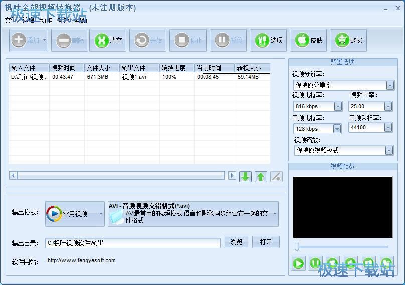 图：转换视频格式教程