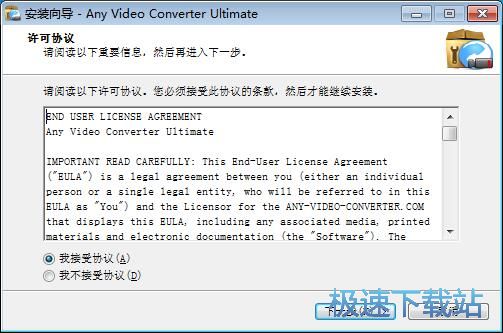 图：AVC视频转换器安装教程