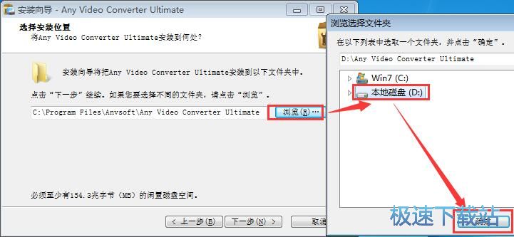 图：AVC视频转换器安装教程