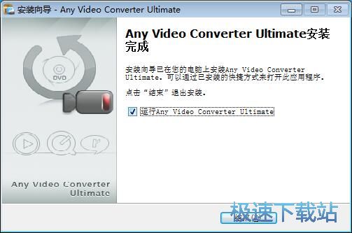 图：AVC视频转换器安装教程