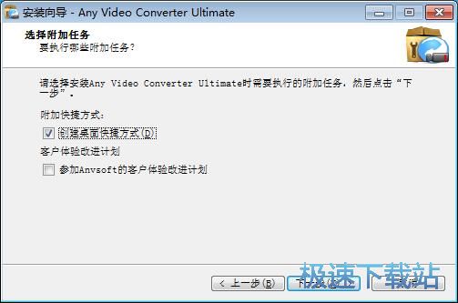 图：AVC视频转换器安装教程
