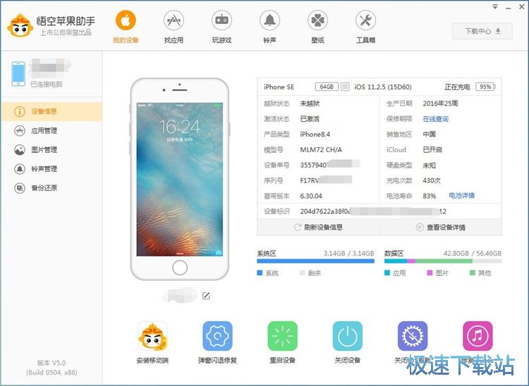 图：安装抖音短视频教程