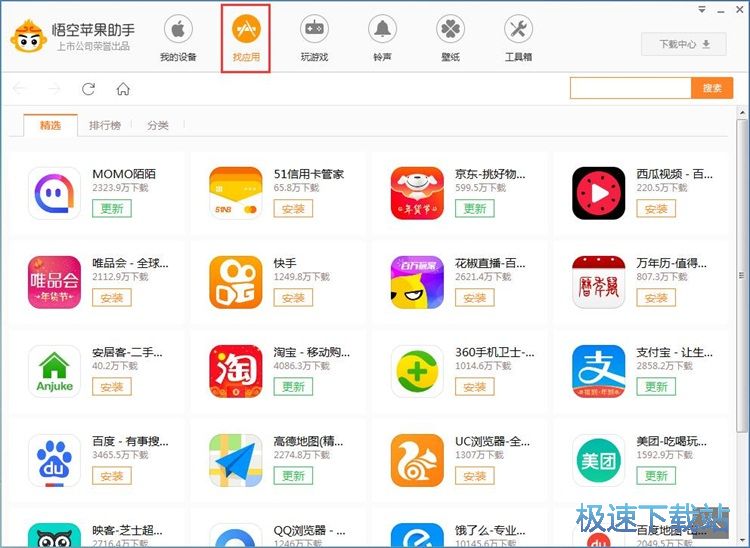 图：安装抖音短视频教程