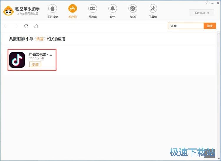 图：安装抖音短视频教程