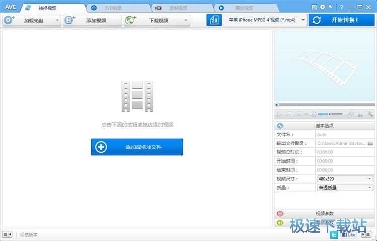 图：转换视频格式教程