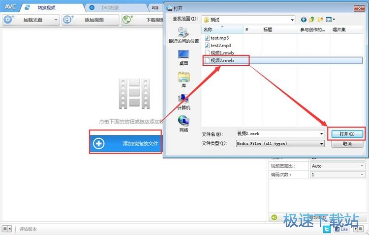 图：转换视频格式教程
