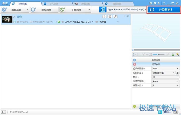 图：转换视频格式教程