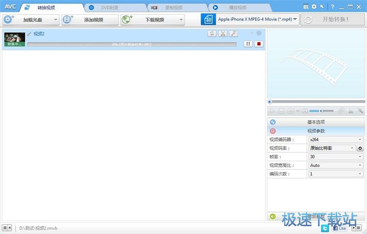 图：转换视频格式教程