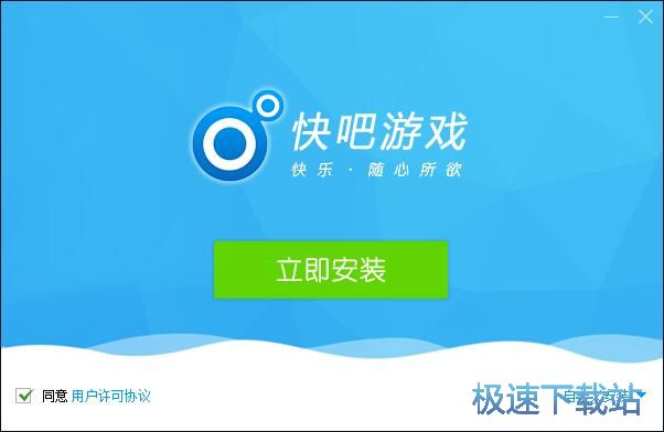 快吧星空综合app官网登录入口安装教程