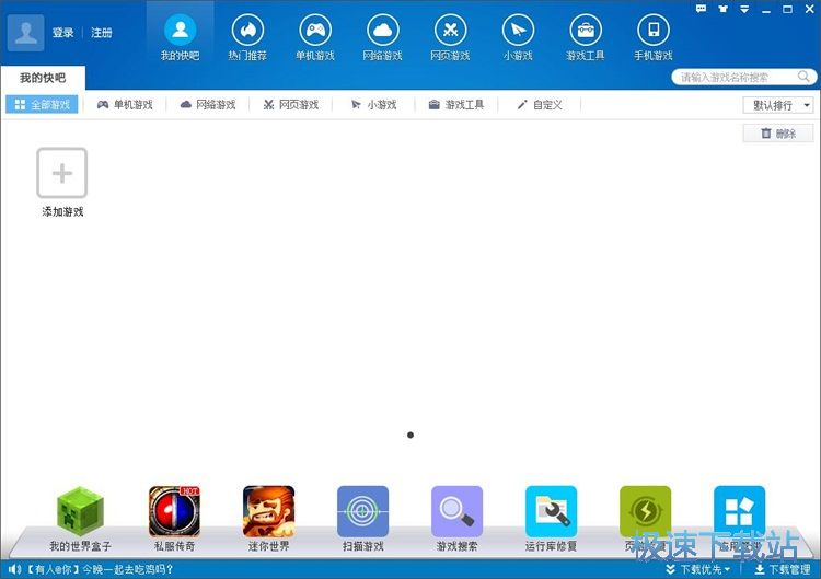 图：下载侠盗猎车手教程