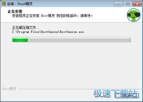 图：ROOT精灵安装教程