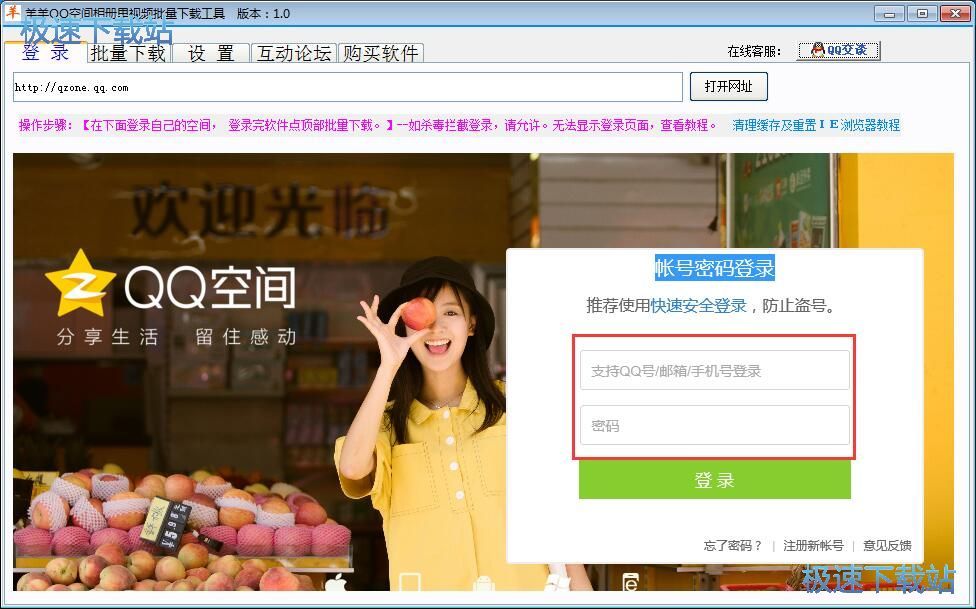图：QQ空间视频下载教程