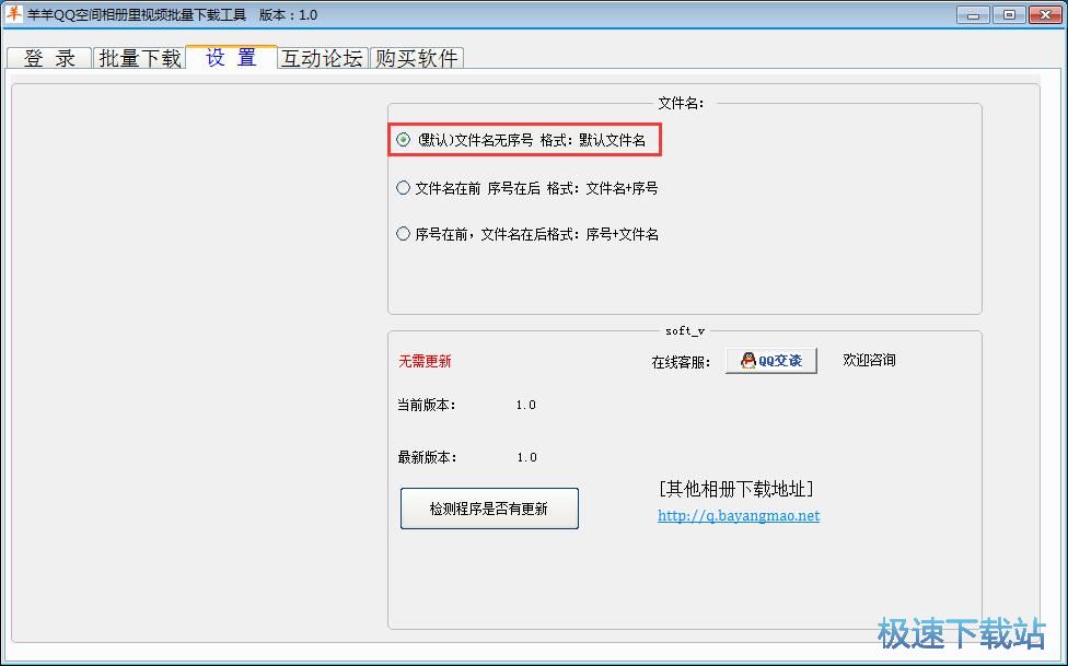 图：QQ空间视频下载教程