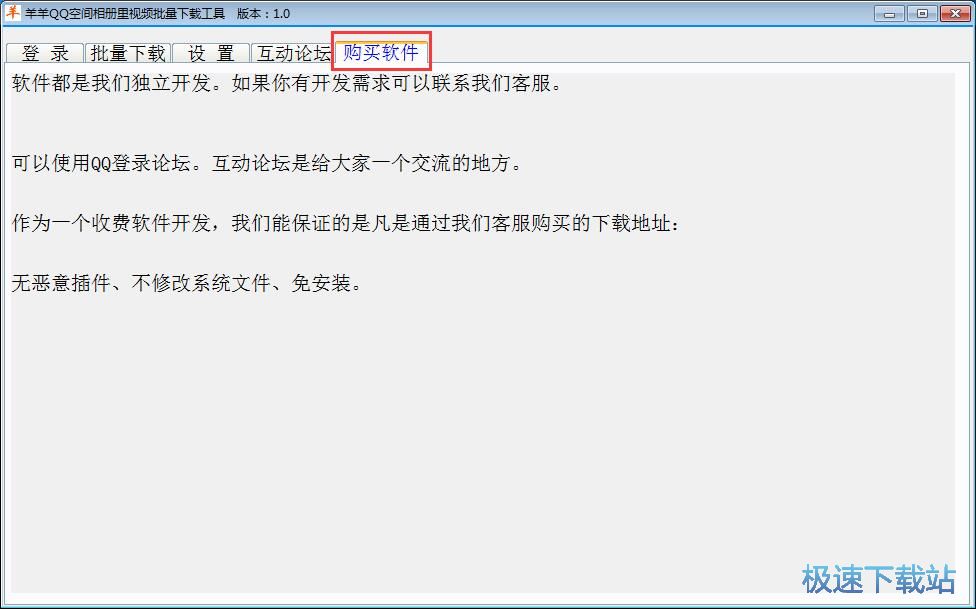 图：QQ空间视频下载教程