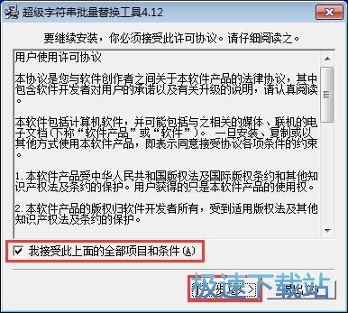 安装教程