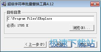 安装教程