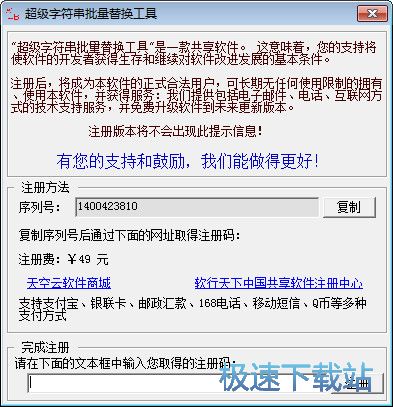 图：Word批量替换教程