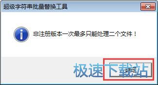 图：Word批量替换教程