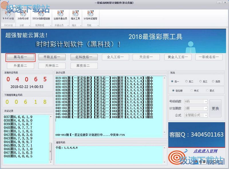 图：试玩教程