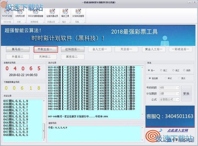 图：试玩教程