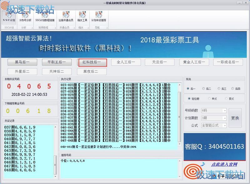 图：试玩教程