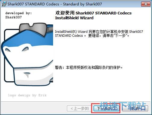 图：Win8codecs安装教程