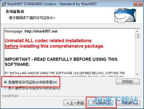图：Win8codecs安装教程