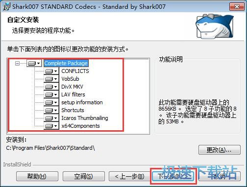 图：Win8codecs安装教程
