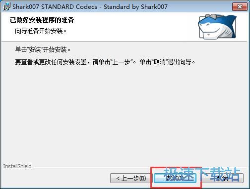 图：Win8codecs安装教程