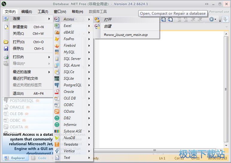 图：更新数据表教程