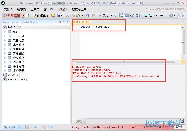 图：更新数据表教程
