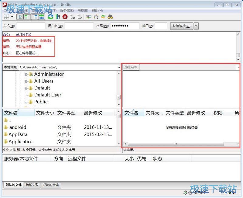 图：连接FTP教程