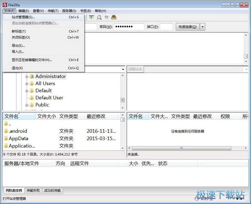 图：连接FTP教程