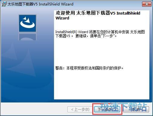 图：太乐地图下载器安装教程