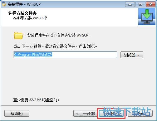 图：WinSCP安装教程