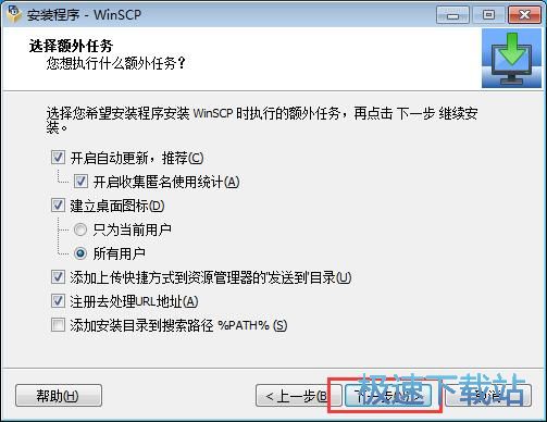 图：WinSCP安装教程