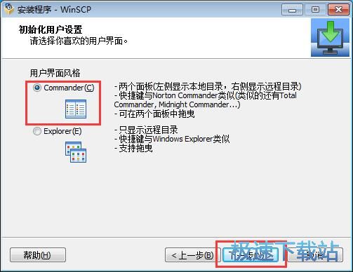 图：WinSCP安装教程