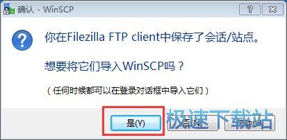 图：WinSCP安装教程