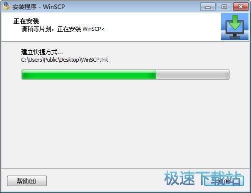 图：WinSCP安装教程