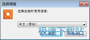 IceCream Screen Recorder安装教程