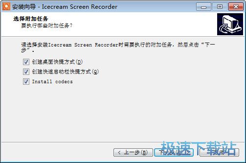 IceCream Screen Recorder安装教程