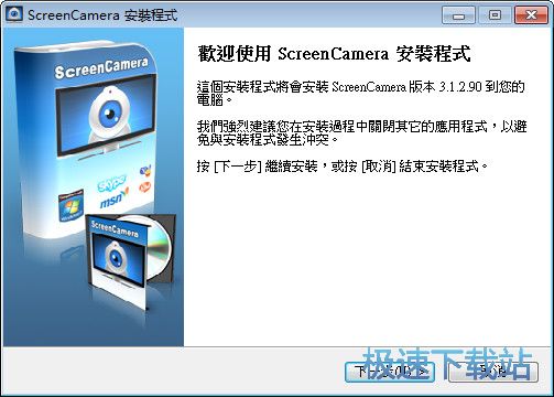 图：ScreenCamera安装教程