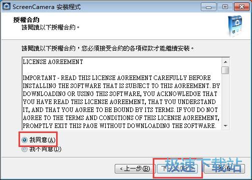 图：ScreenCamera安装教程