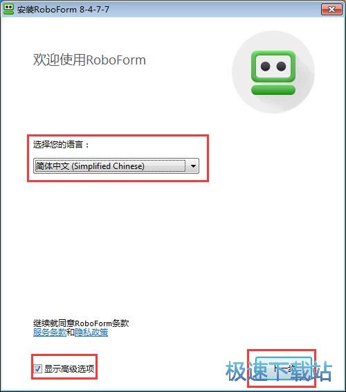 图：AI Roboform安装教程