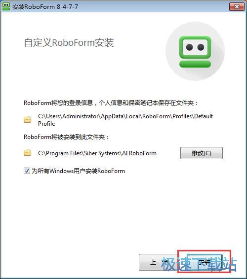 图：AI Roboform安装教程