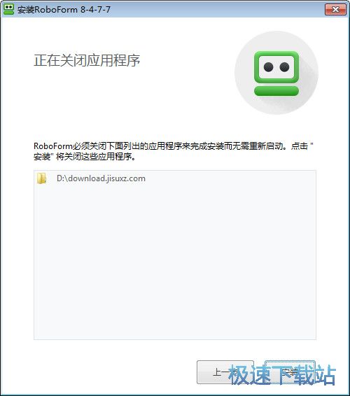 图：AI Roboform安装教程