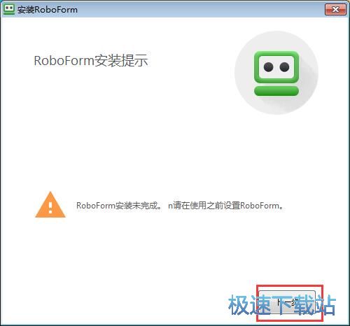 图：AI Roboform安装教程