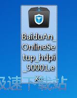 百度卫士安装教程