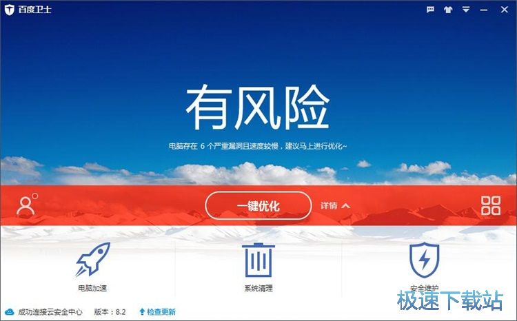 图：电脑优化教程